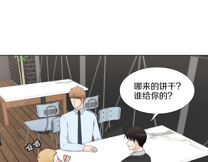 第20话 带娃工作难36