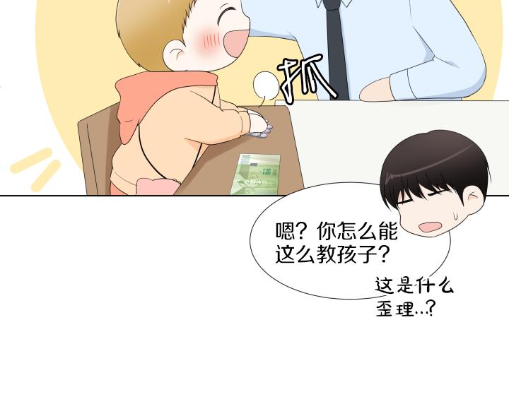 第20话 带娃工作难55