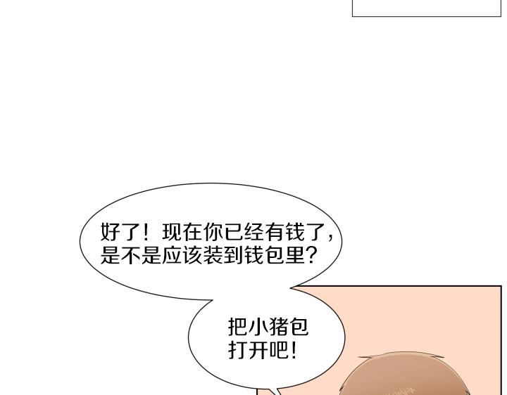 第20话 带娃工作难58