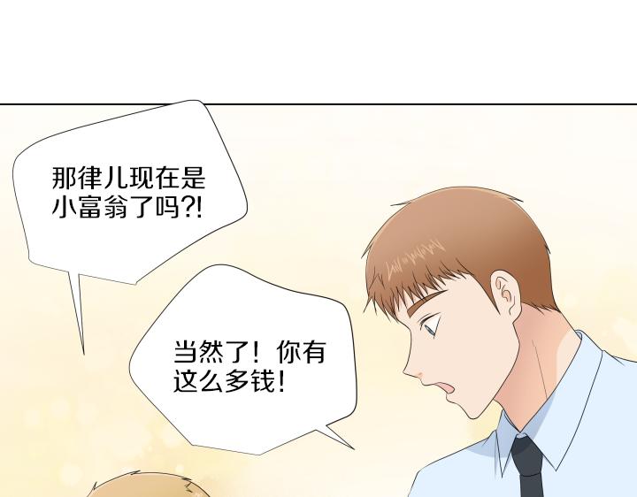 第20话 带娃工作难61