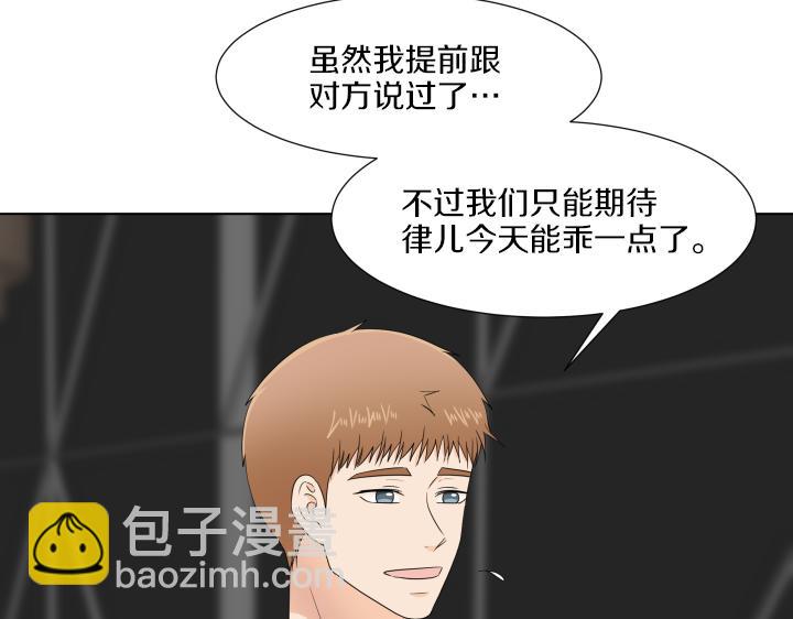 第20话 带娃工作难67