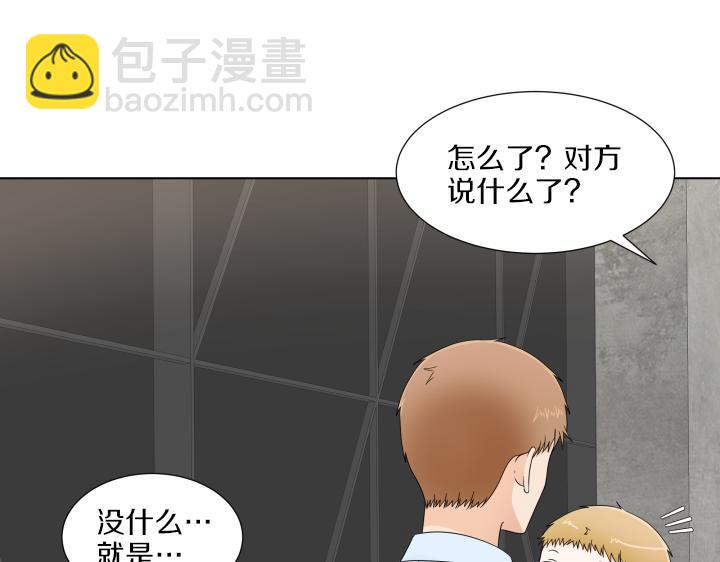 第20话 带娃工作难69