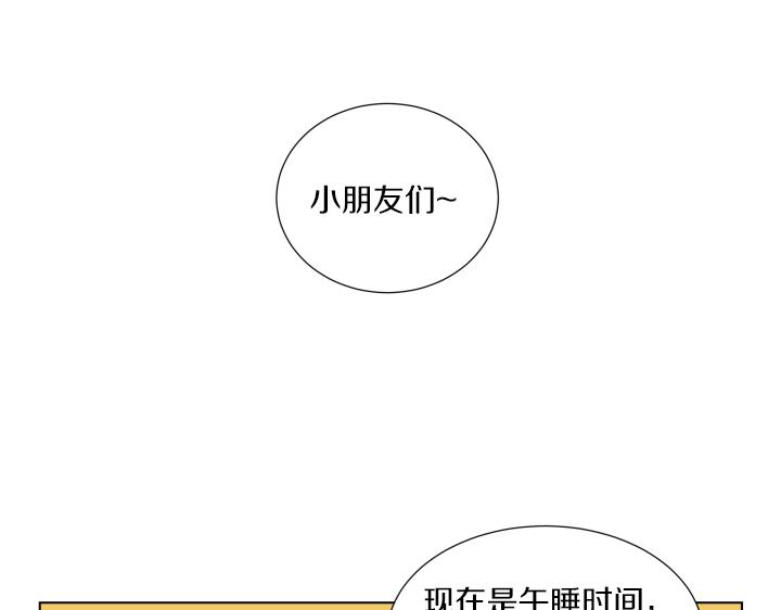 第20话 带娃工作难73