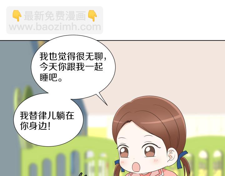 第20话 带娃工作难81
