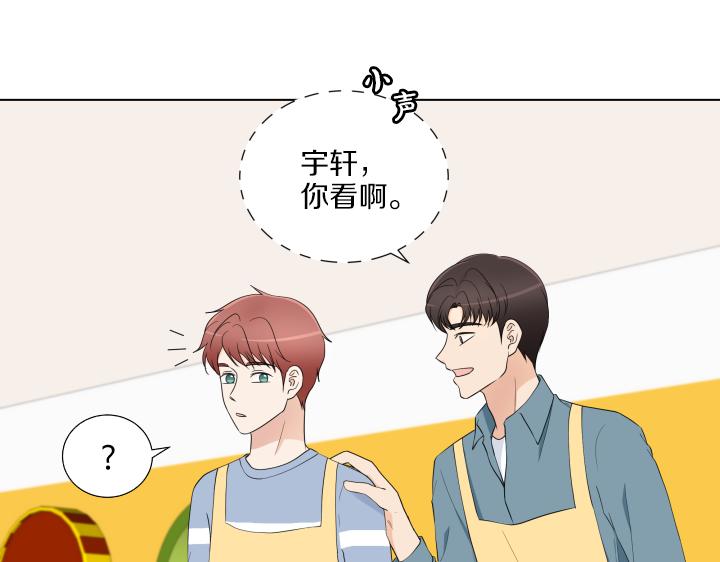 第20话 带娃工作难89