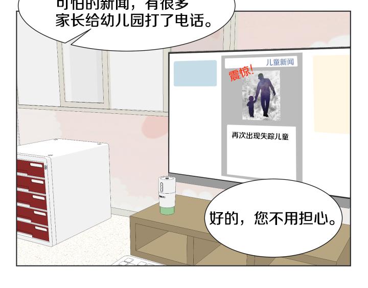 第21话 “兔子”受难记113