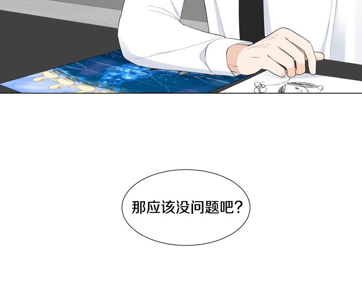 第21话 “兔子”受难记66