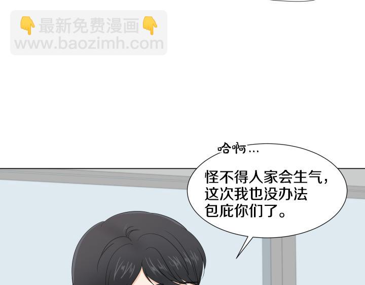 第21话 “兔子”受难记73