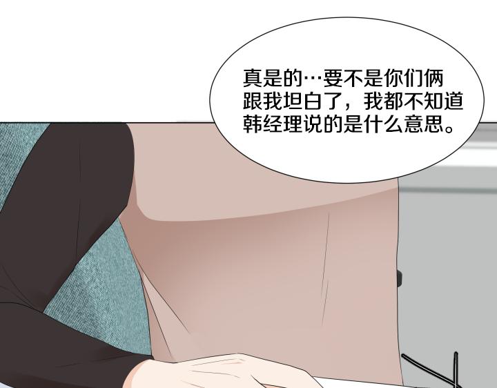 第21话 “兔子”受难记82
