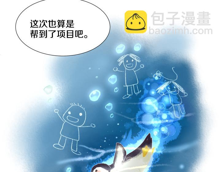 第21话 “兔子”受难记84