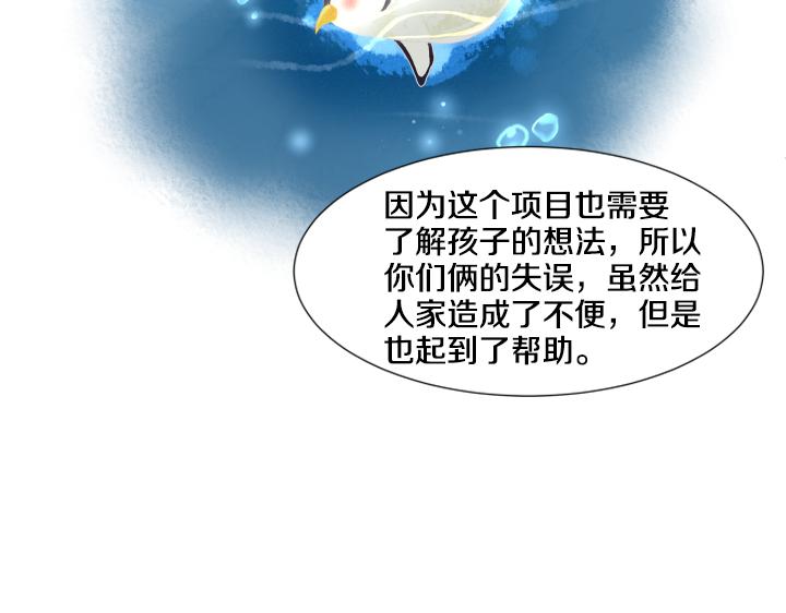 第21话 “兔子”受难记85