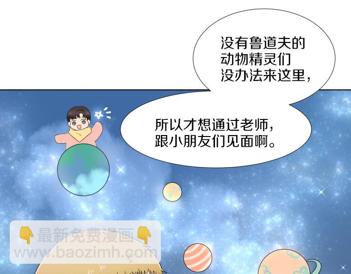 第22话 守护童心115