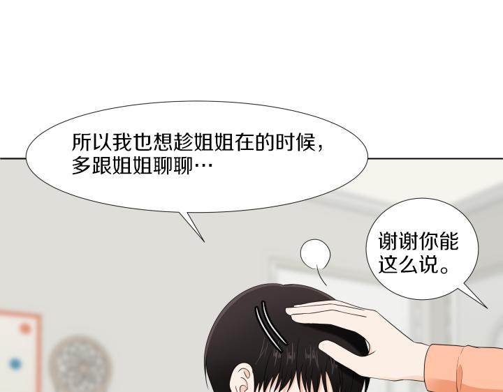 第23话 家庭作业104