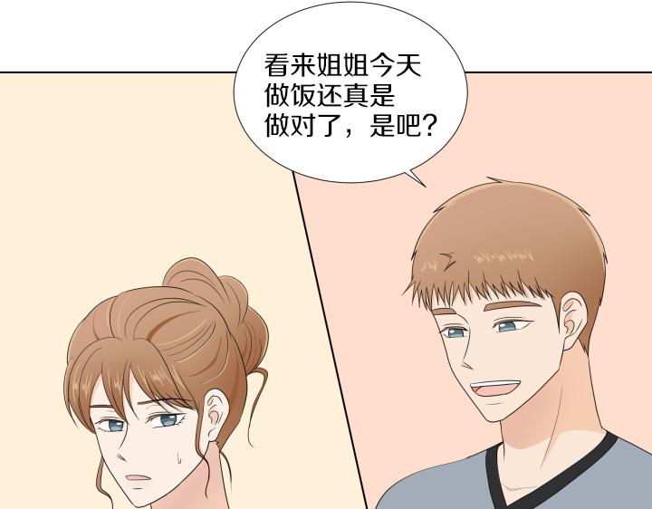 第23话 家庭作业116
