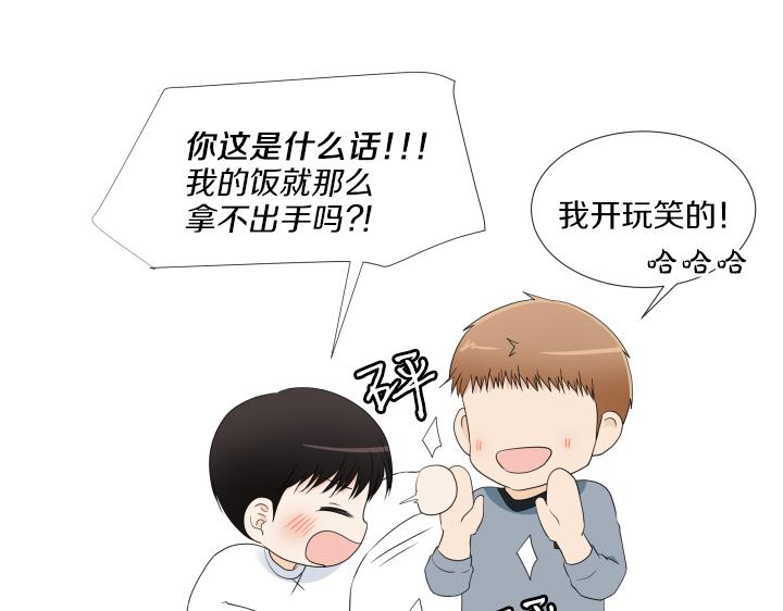 第23话 家庭作业138