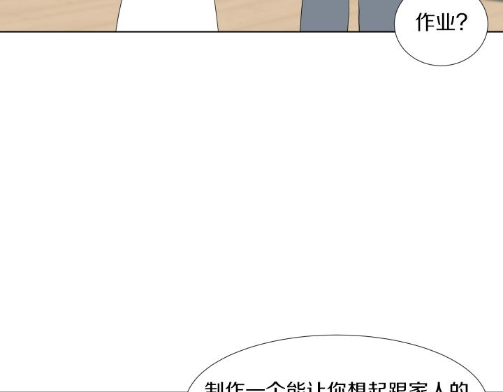 第23话 家庭作业144