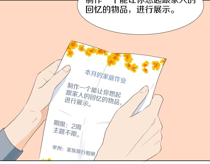 第23话 家庭作业145