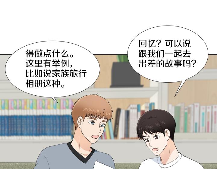第23话 家庭作业147