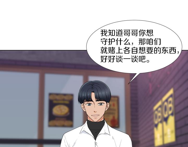 第23话 家庭作业86