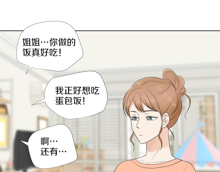 第23话 家庭作业93