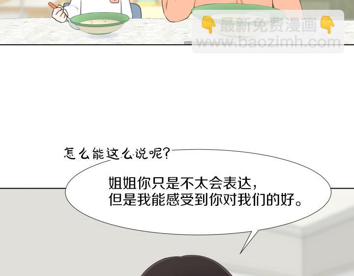 第23话 家庭作业98