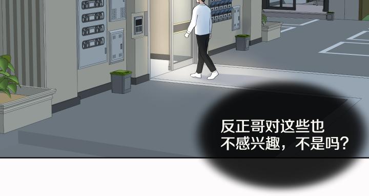 第24话 孤独的童年75