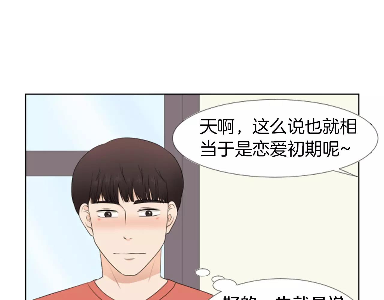 第18话 动摇17