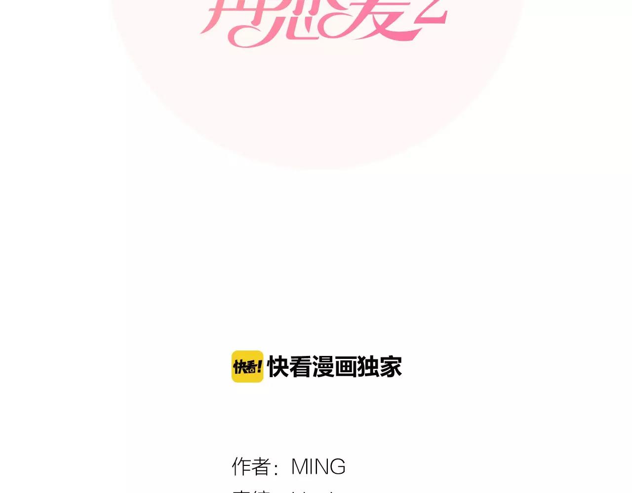 第18话 动摇23