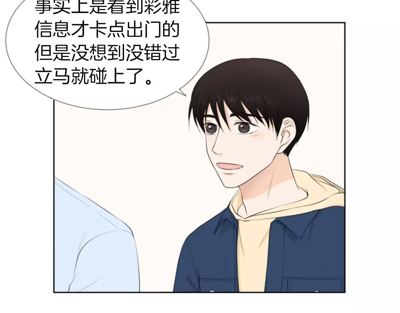 第18话 动摇99