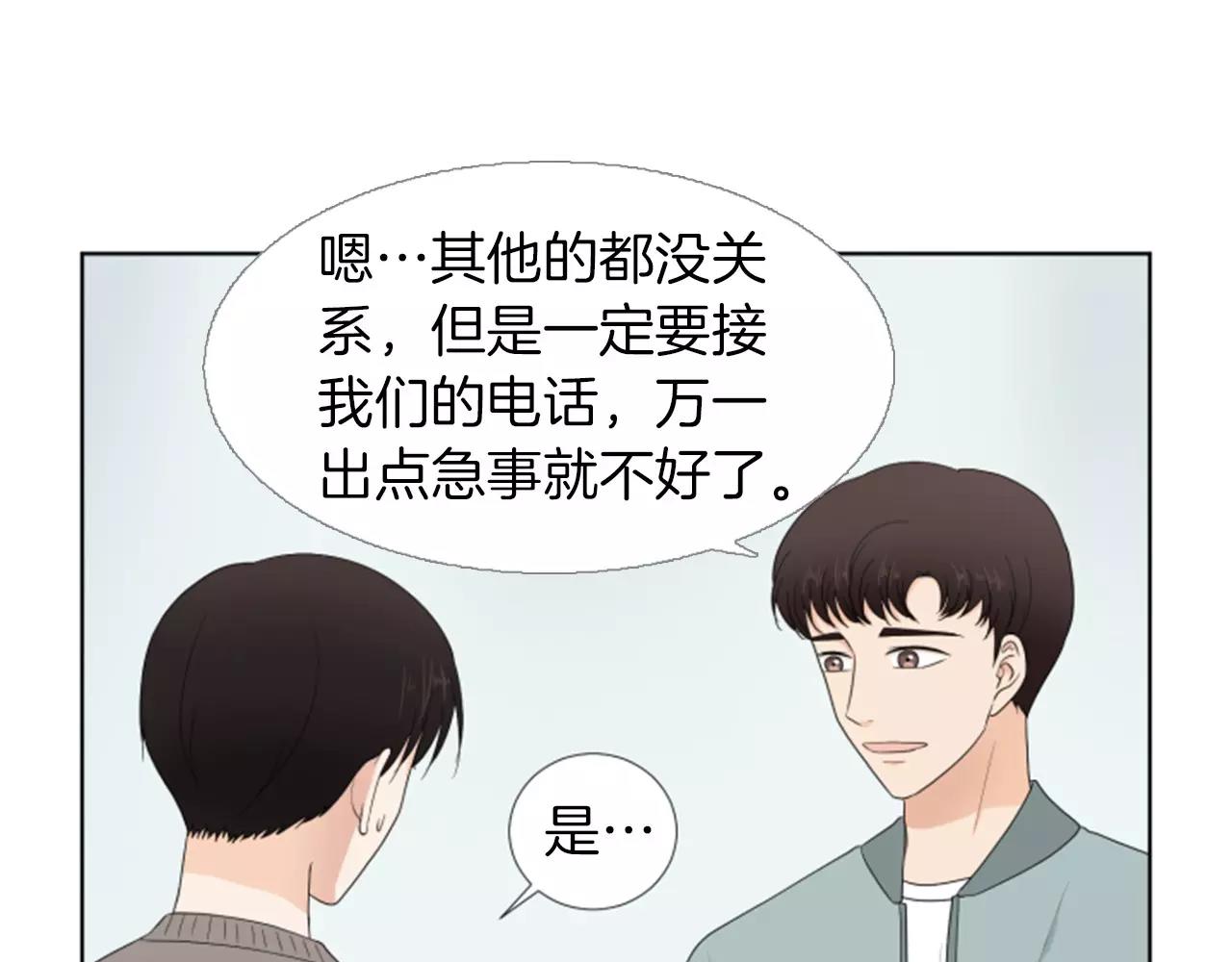 第19话 闹别扭110