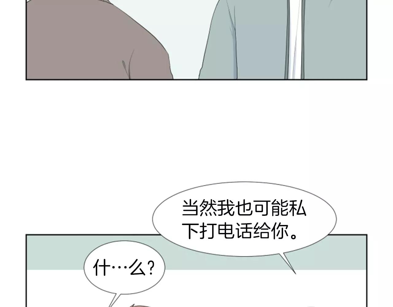 第19话 闹别扭111