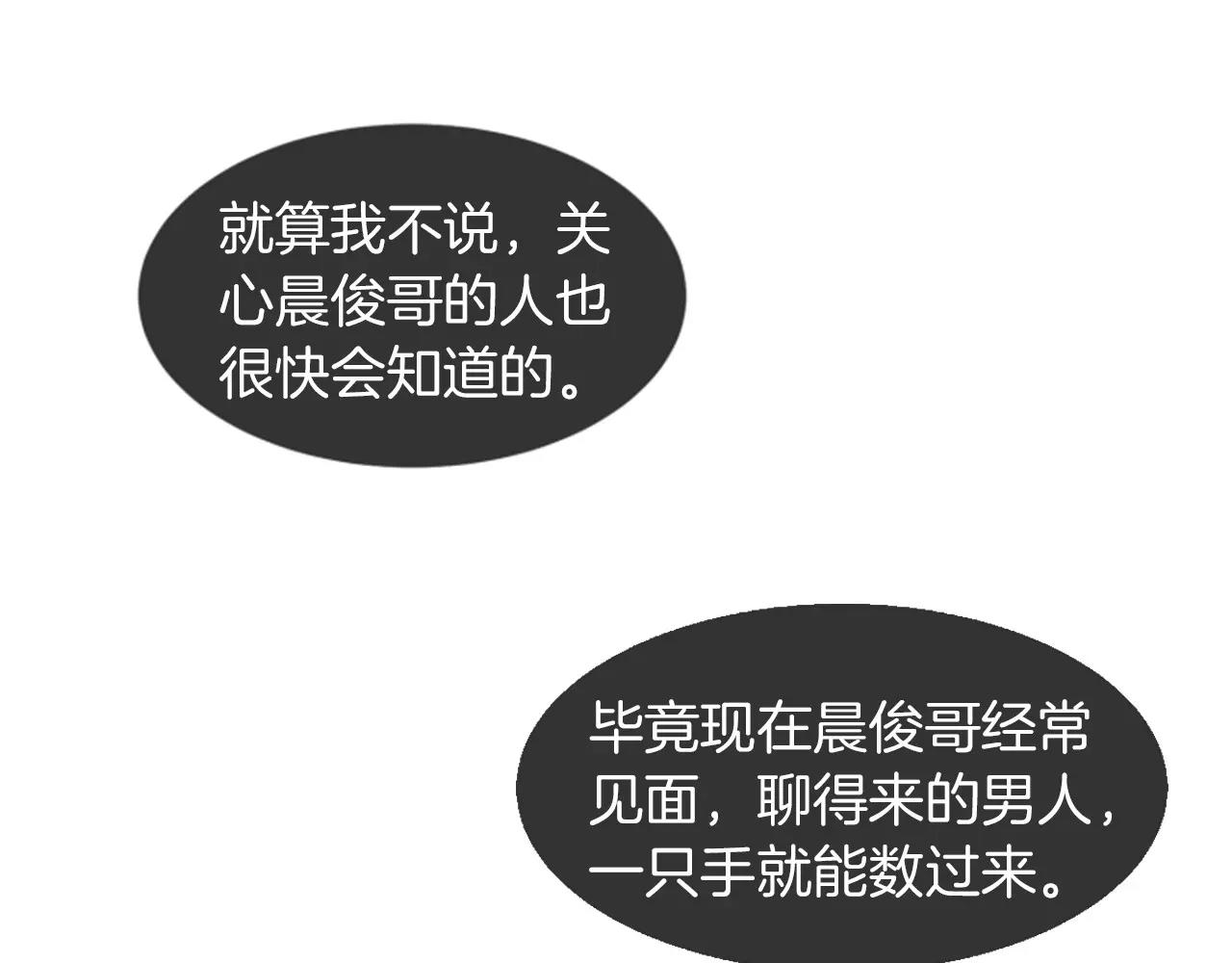 第19话 闹别扭114