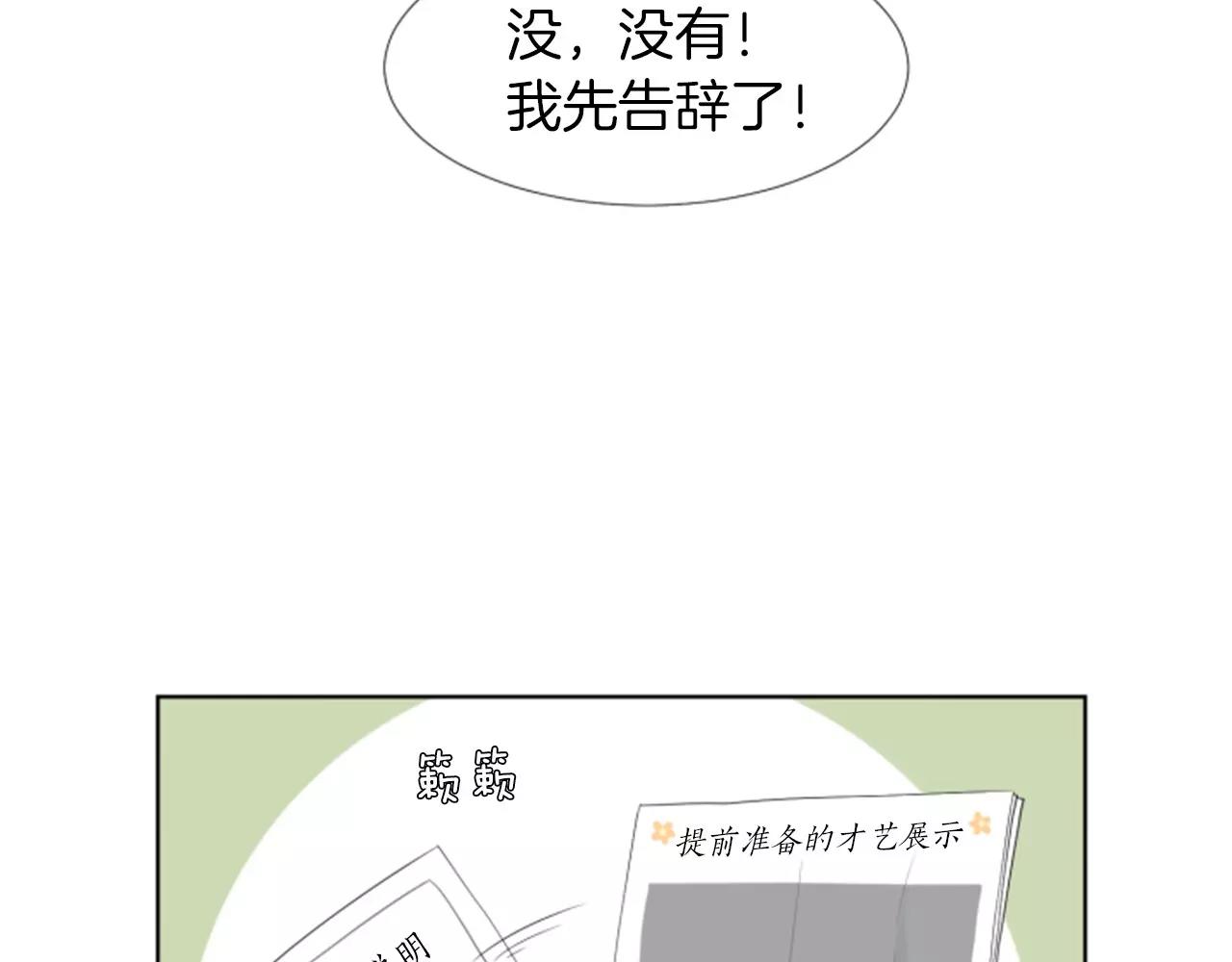 第19话 闹别扭12