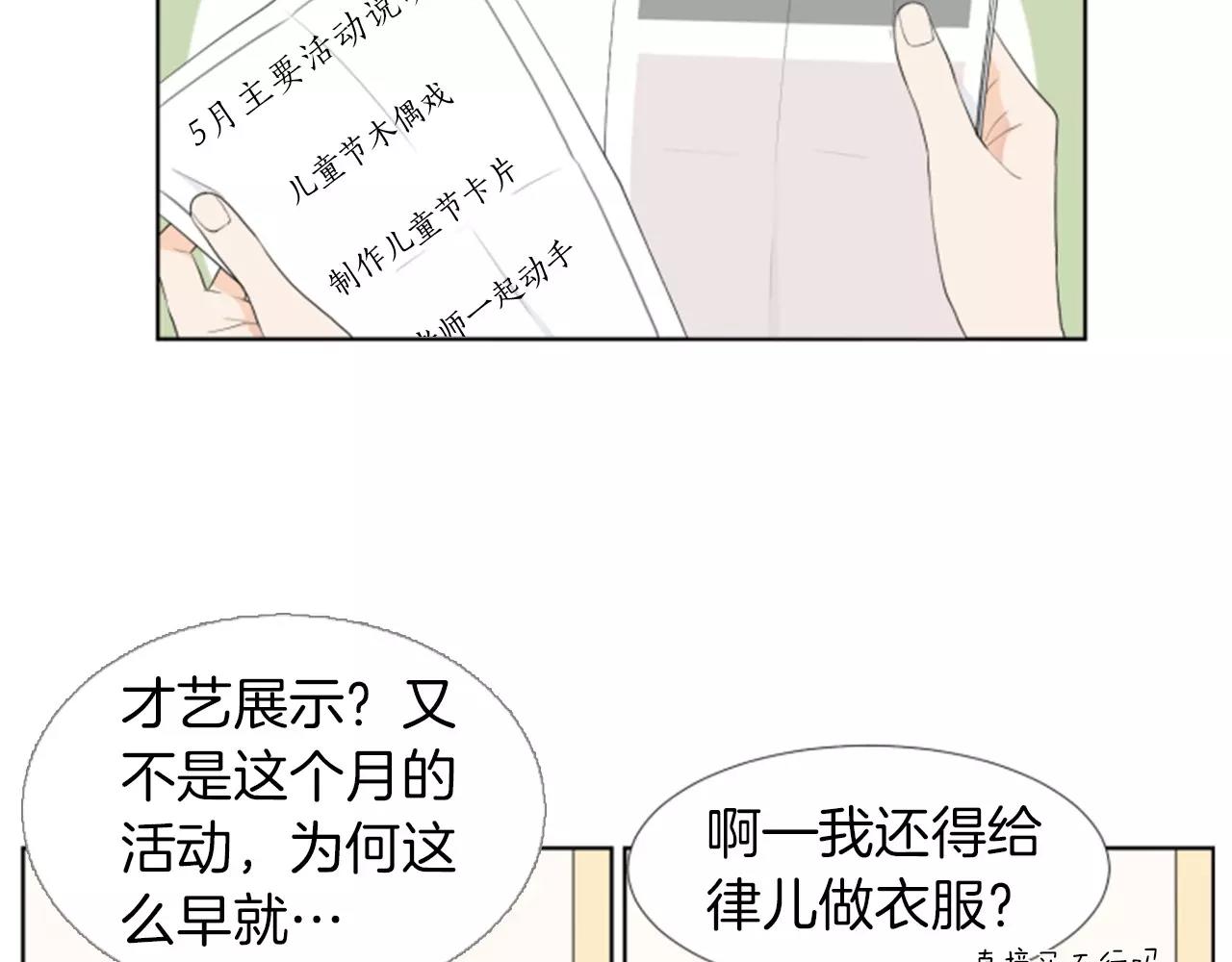 第19话 闹别扭13