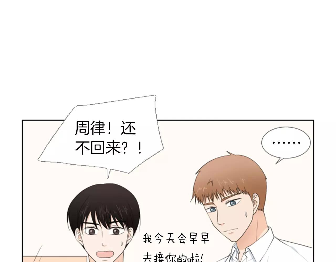 第19话 闹别扭132