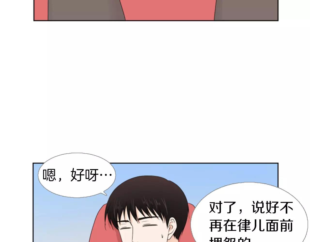 第19话 闹别扭16