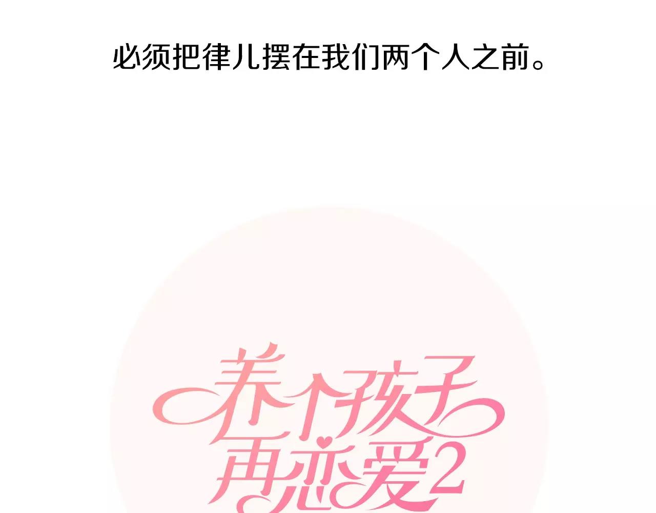 第19话 闹别扭18