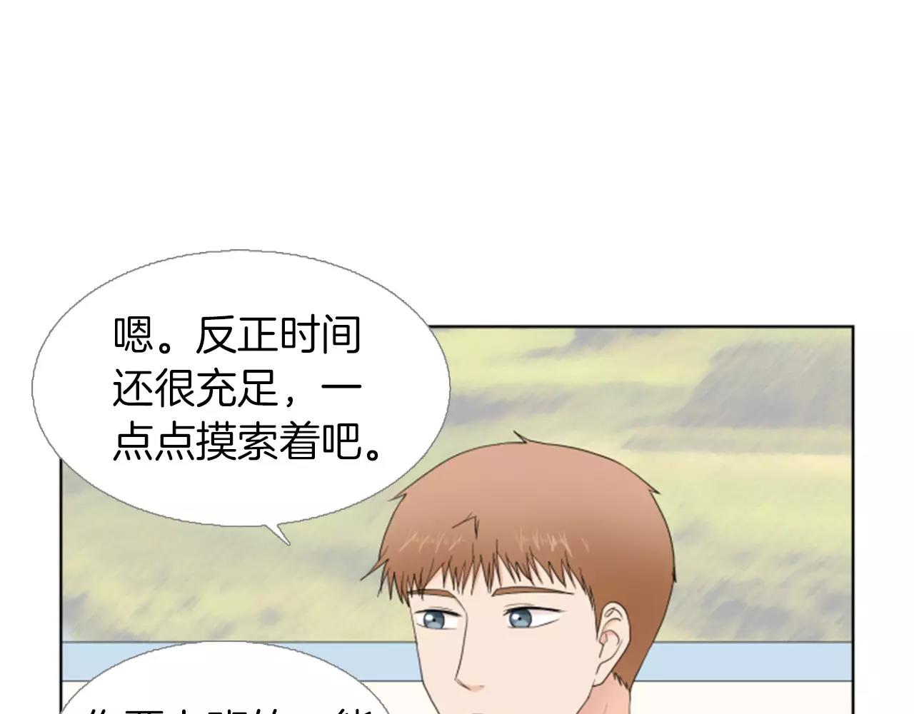 第19话 闹别扭21
