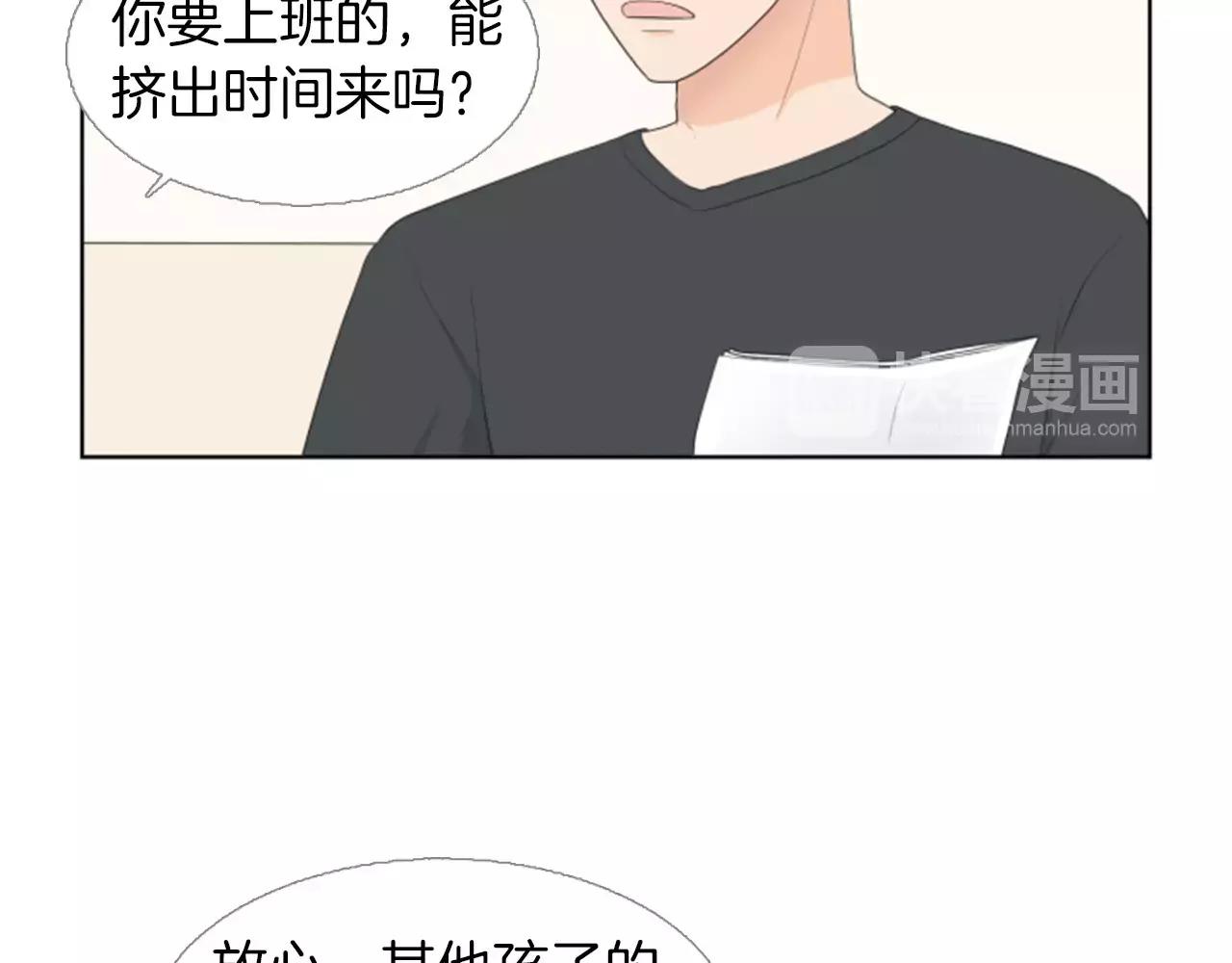 第19话 闹别扭22