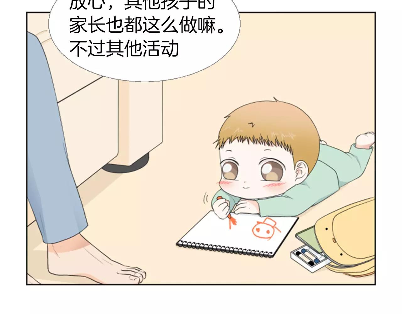 第19话 闹别扭23