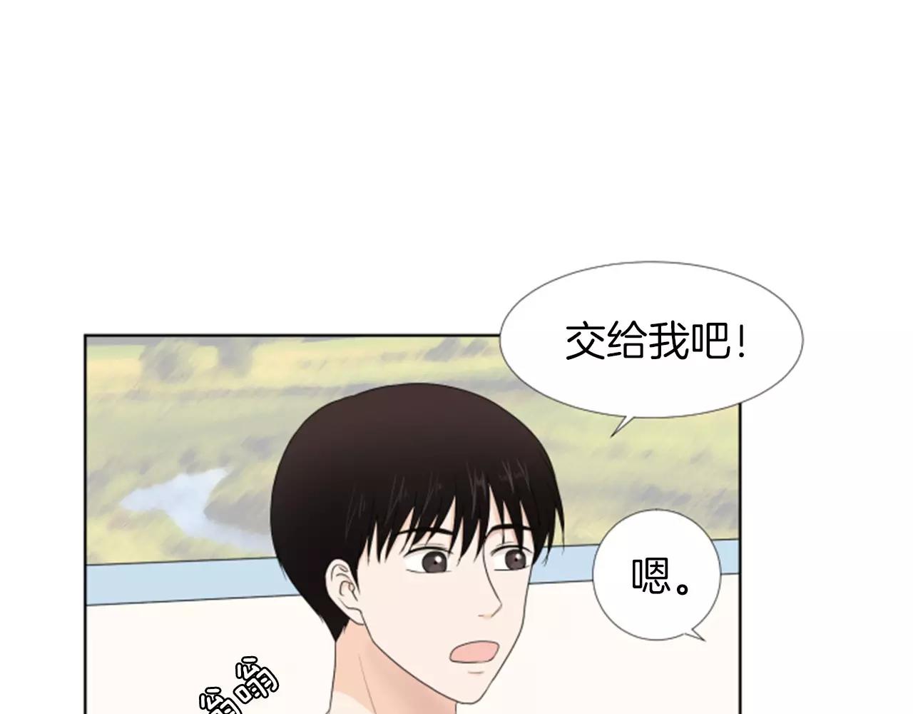 第19话 闹别扭24