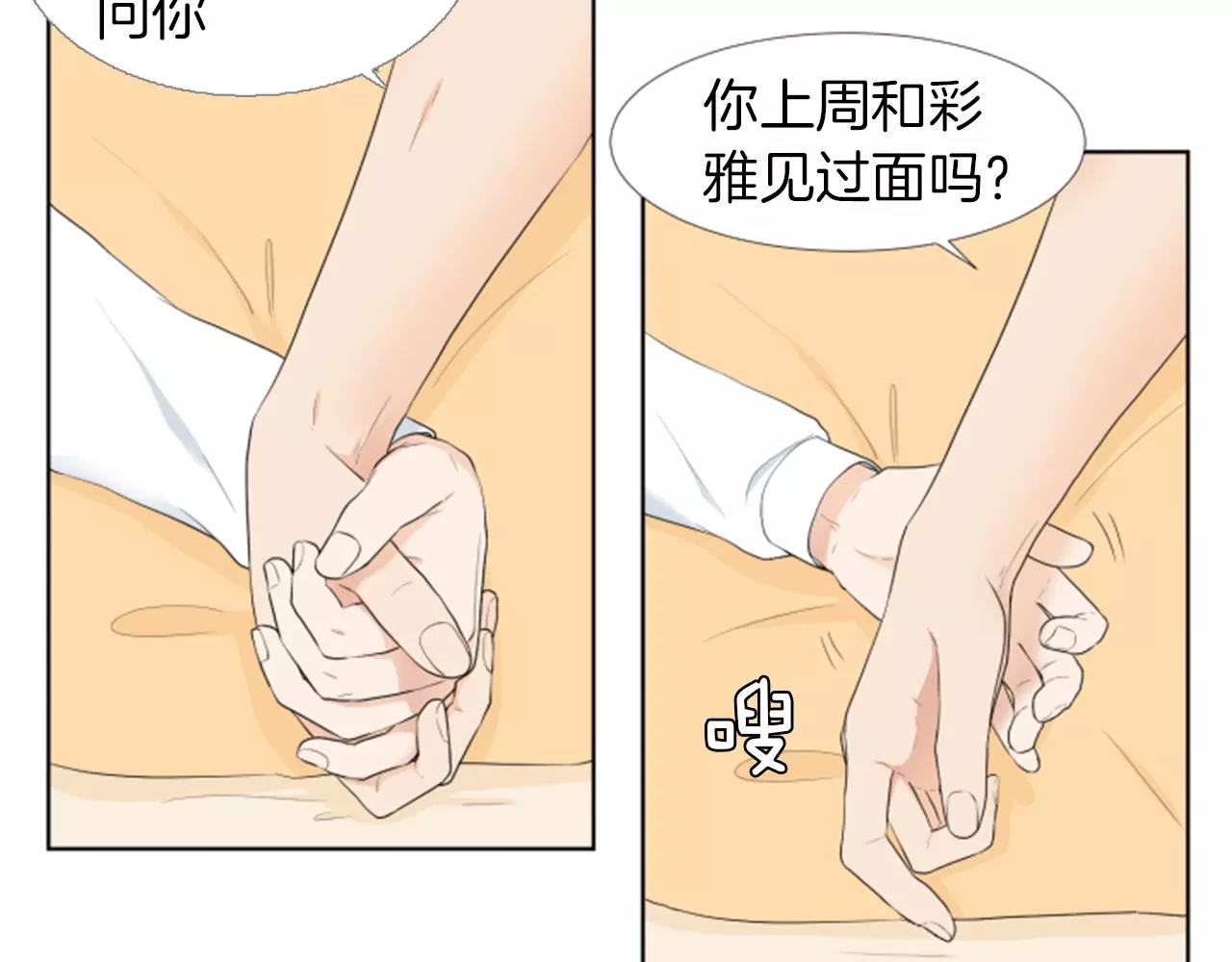 第19话 闹别扭26
