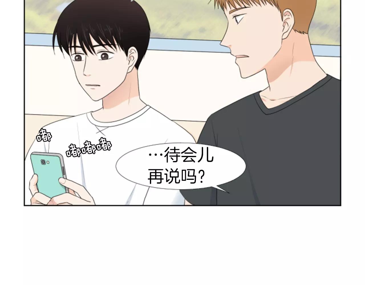 第19话 闹别扭28