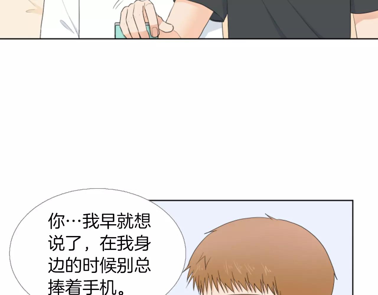 第19话 闹别扭32