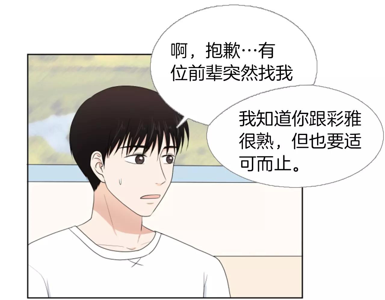 第19话 闹别扭34