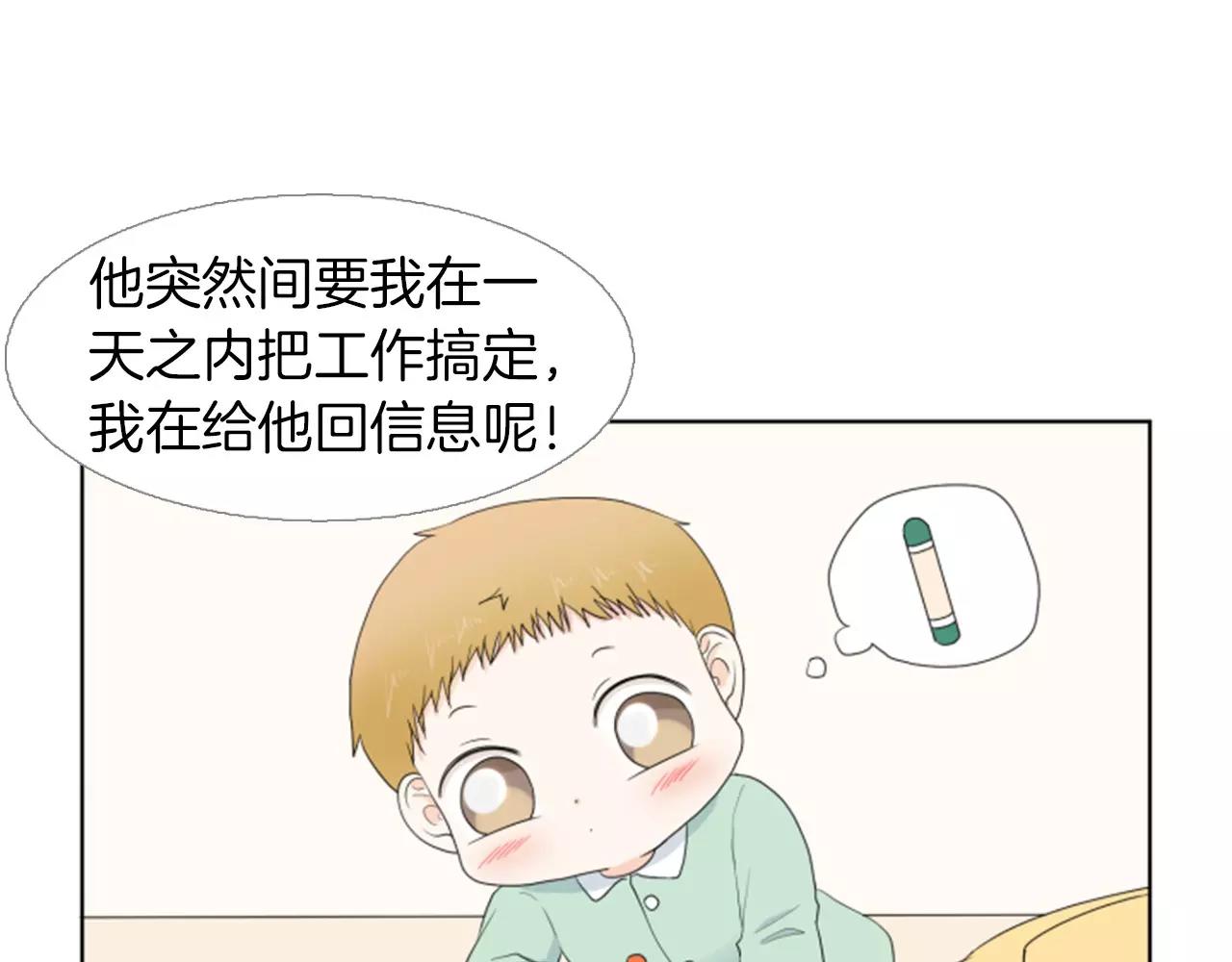 第19话 闹别扭38