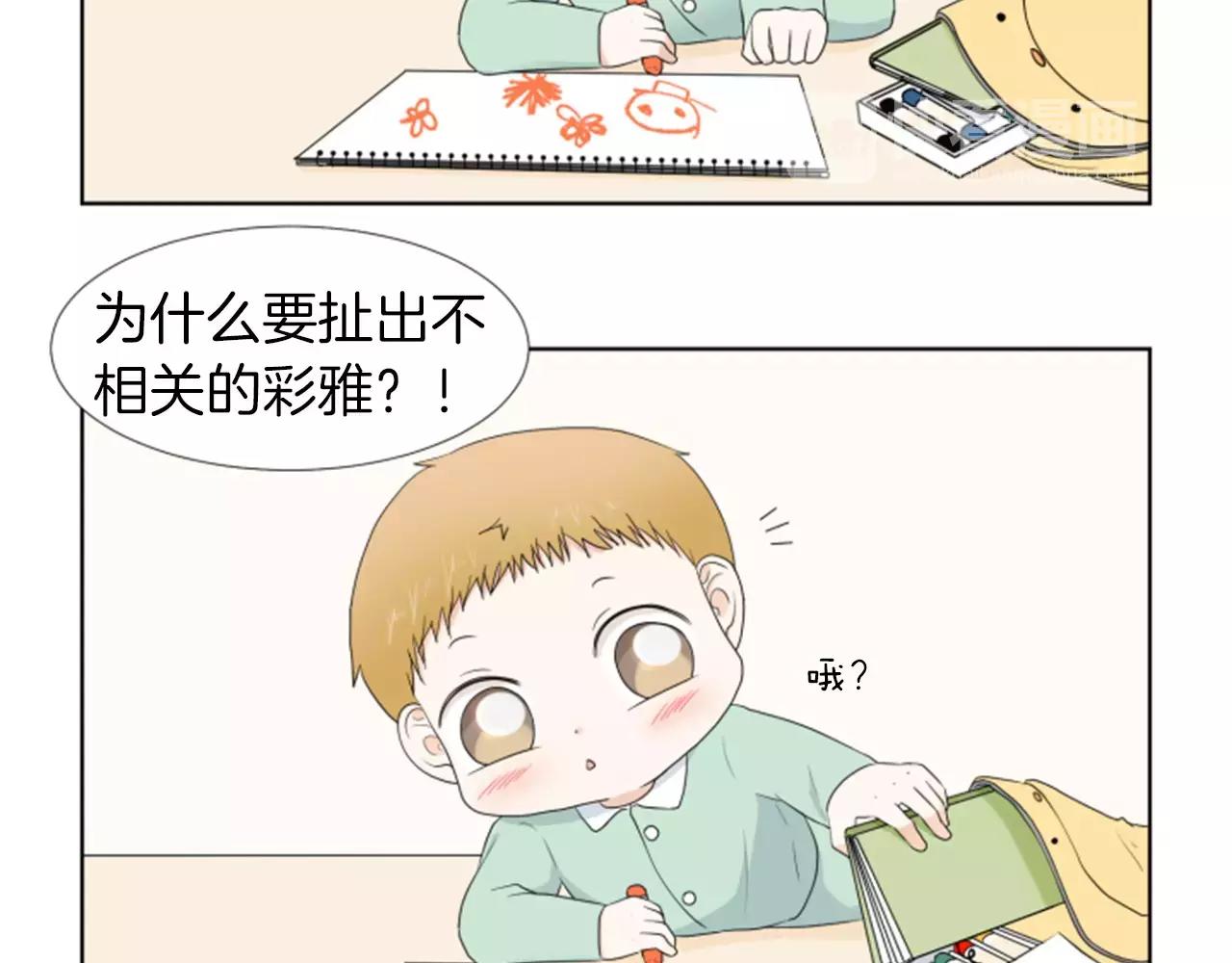 第19话 闹别扭39