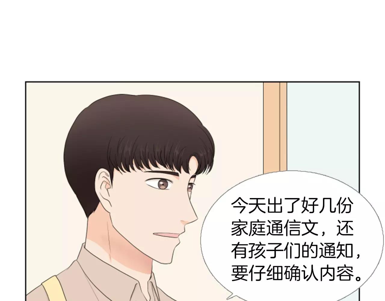 第19话 闹别扭5