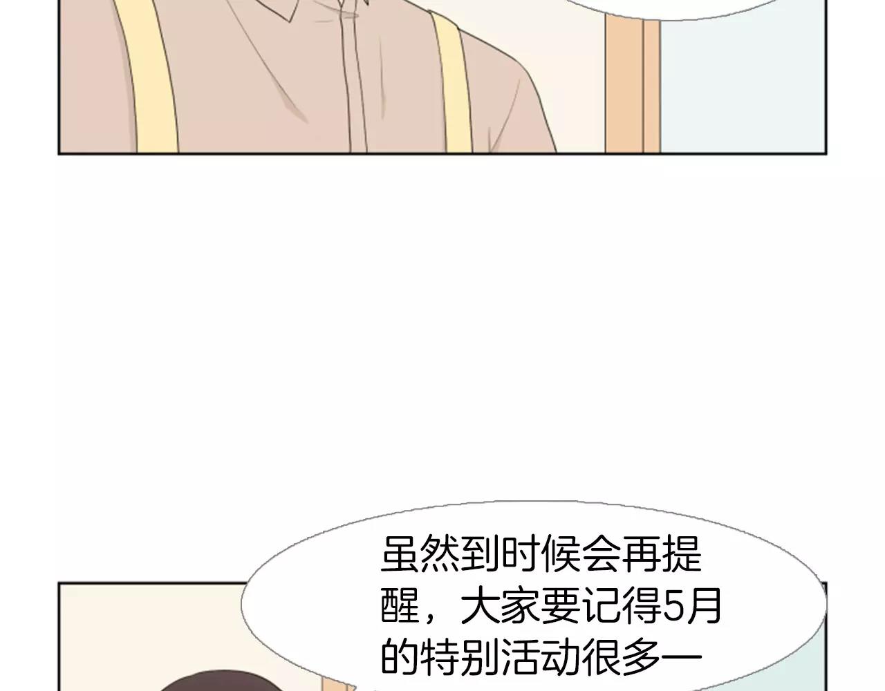 第19话 闹别扭6