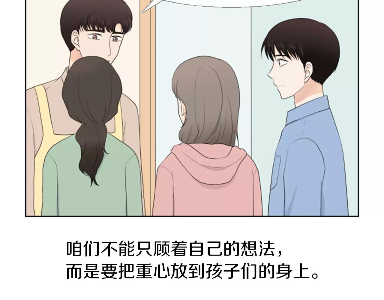 第19话 闹别扭7